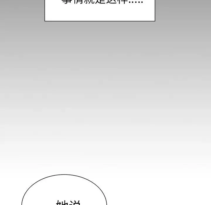 嶽母家的刺激生活第39話