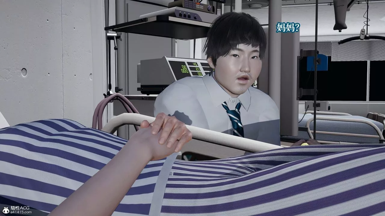 [3D]意識控製系統第36話