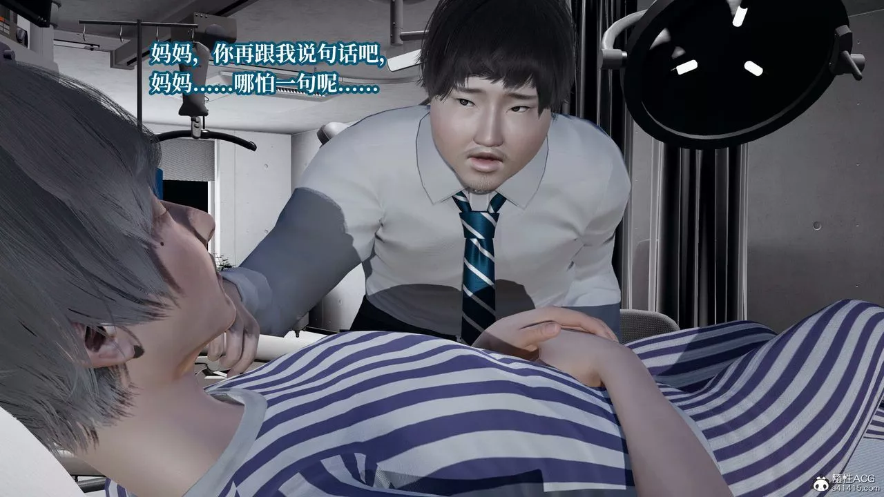 [3D]意識控製系統第36話