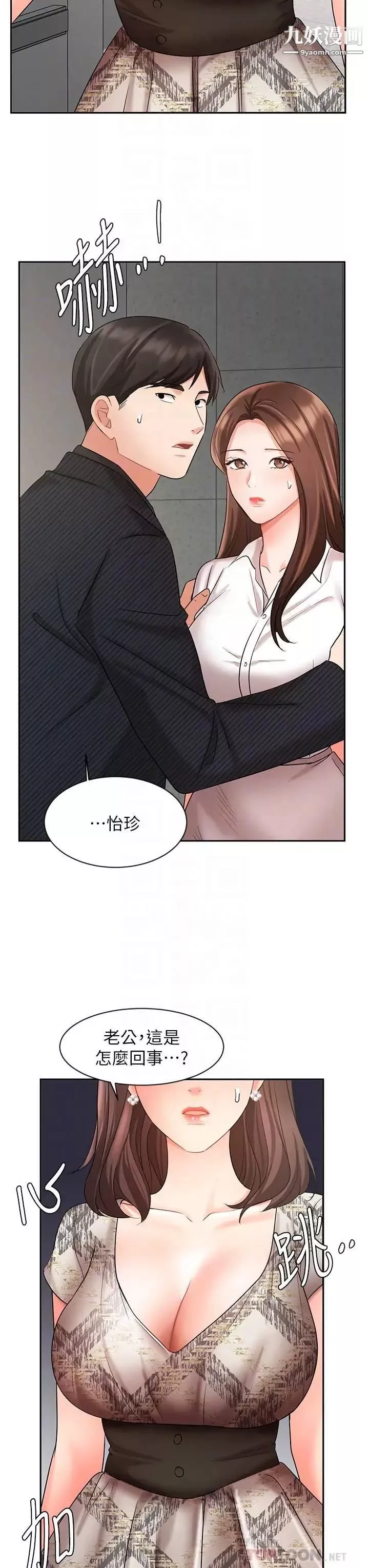 业绩女王-第42话-跟我回傢吧! - 图片 18