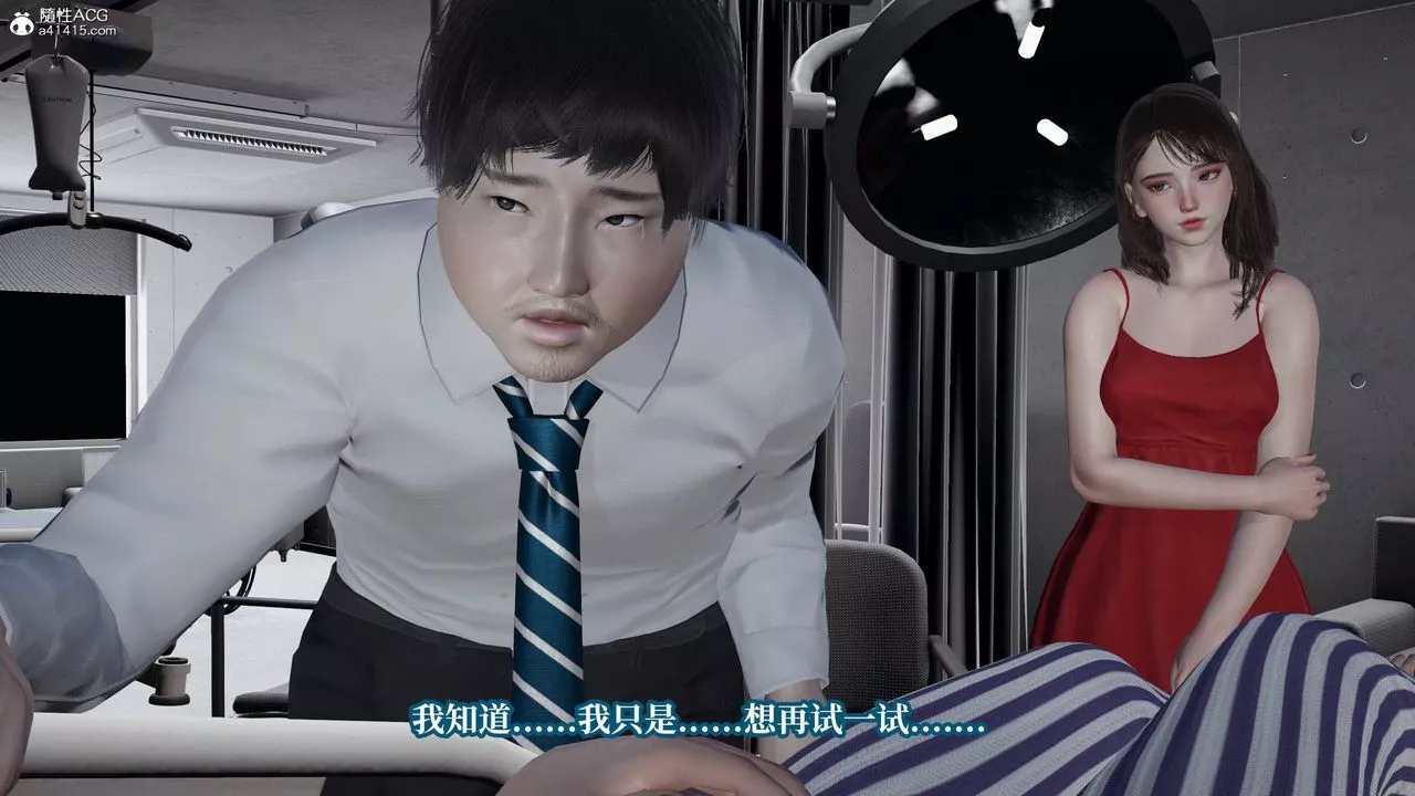[3D]意识控製系统-第36话 - 图片 38