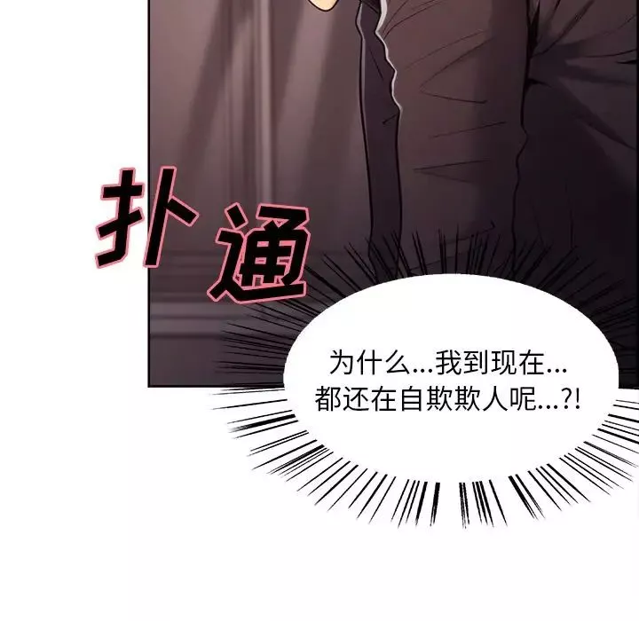 嶽母家的刺激生活第39話