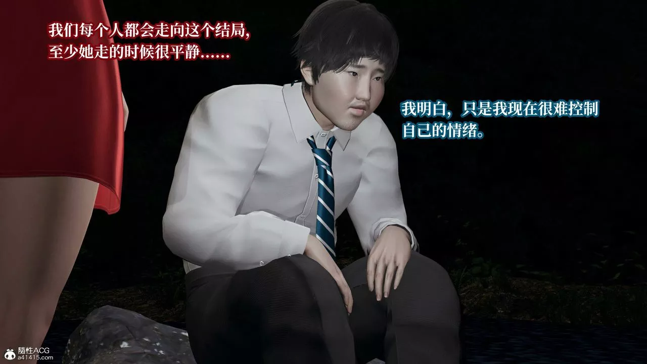 [3D]意识控製系统-第36话 - 图片 40
