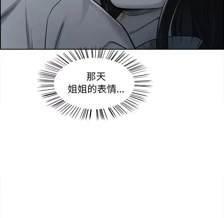 岳母家的刺激生活-第39话 - 图片 104