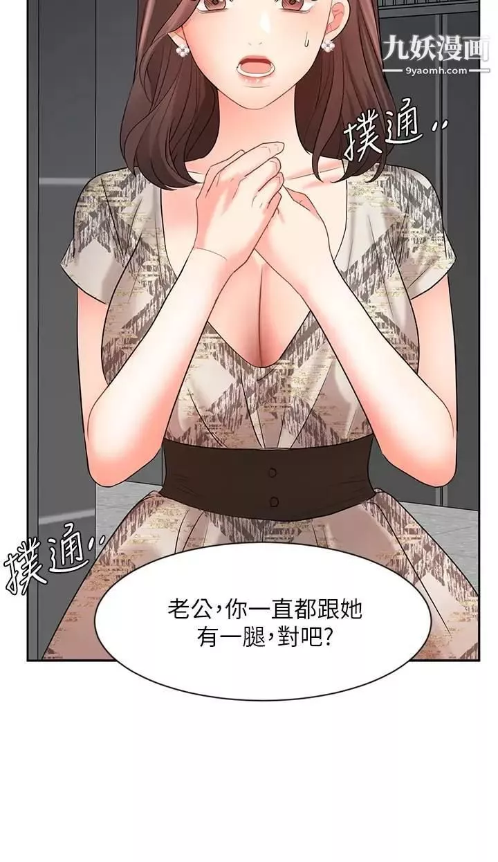 业绩女王-第42话-跟我回傢吧! - 图片 21