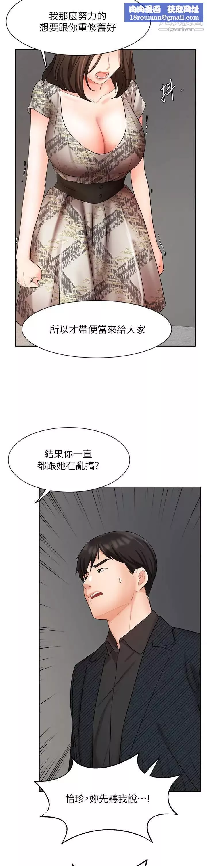業績女王第42話-跟我回傢吧!