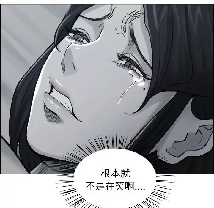 嶽母家的刺激生活第39話