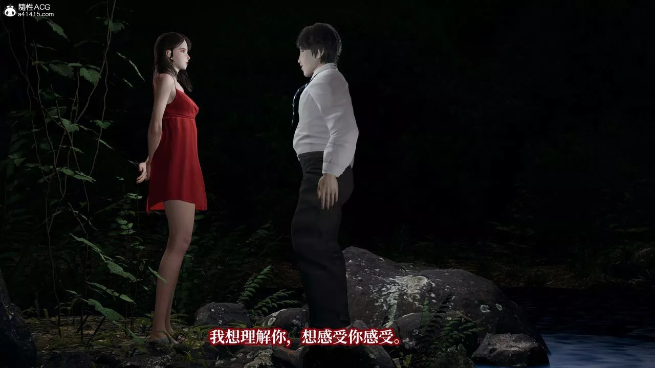 [3D]意識控製系統第36話