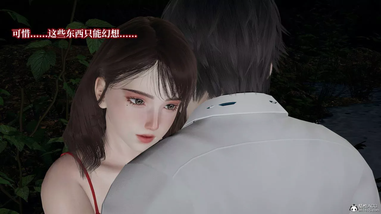 [3D]意识控製系统-第36话 - 图片 44