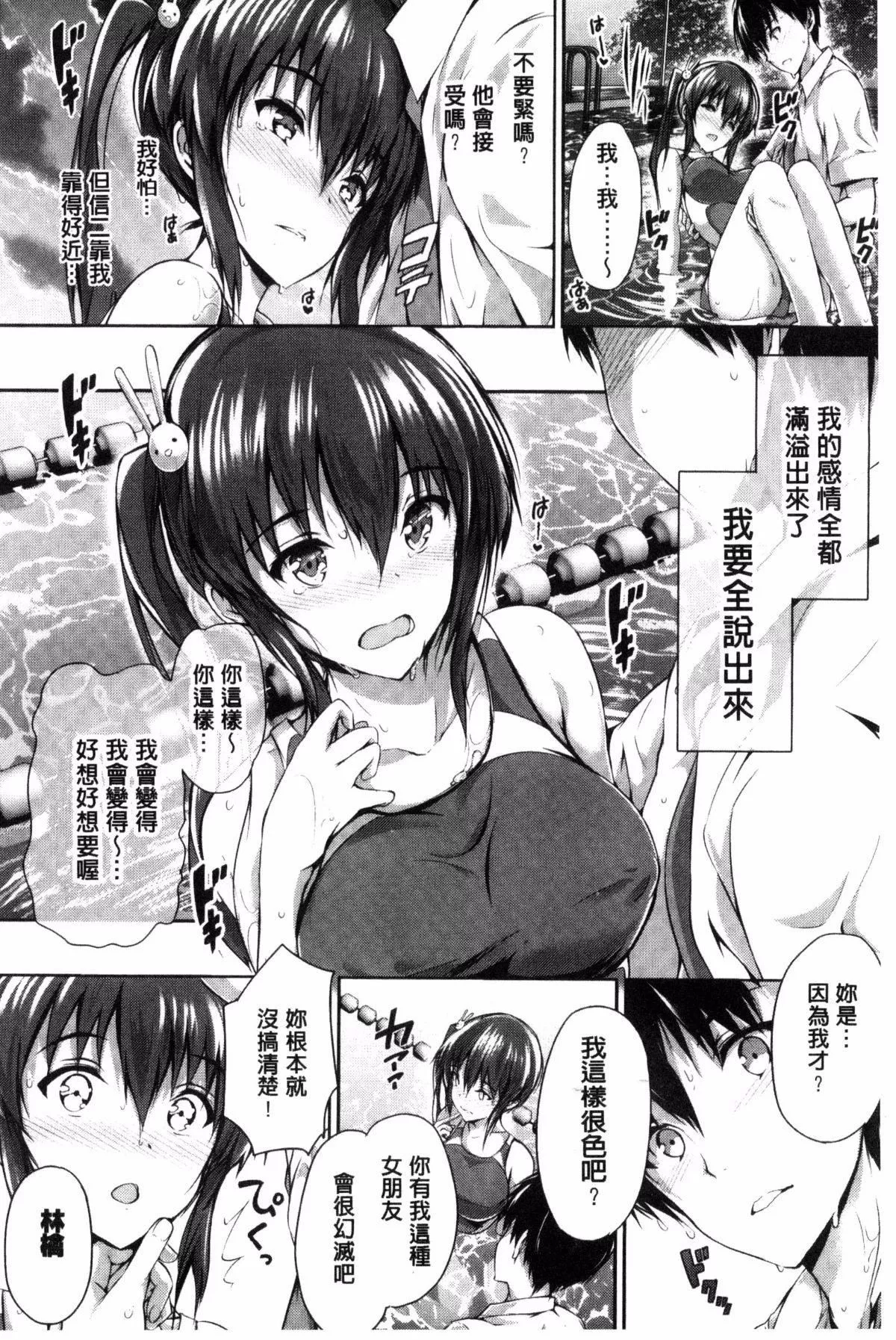[丸和太郎]少女カラフル8P小册子[彩页替换]-[丸和太郎]少女カラフル+8P小册子[彩页替换] - 图片 10
