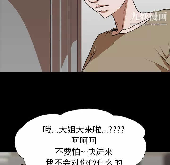生存遊戲第57話