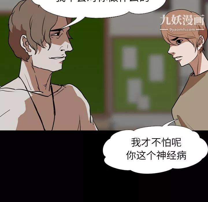 生存游戏-第57话 - 图片 39