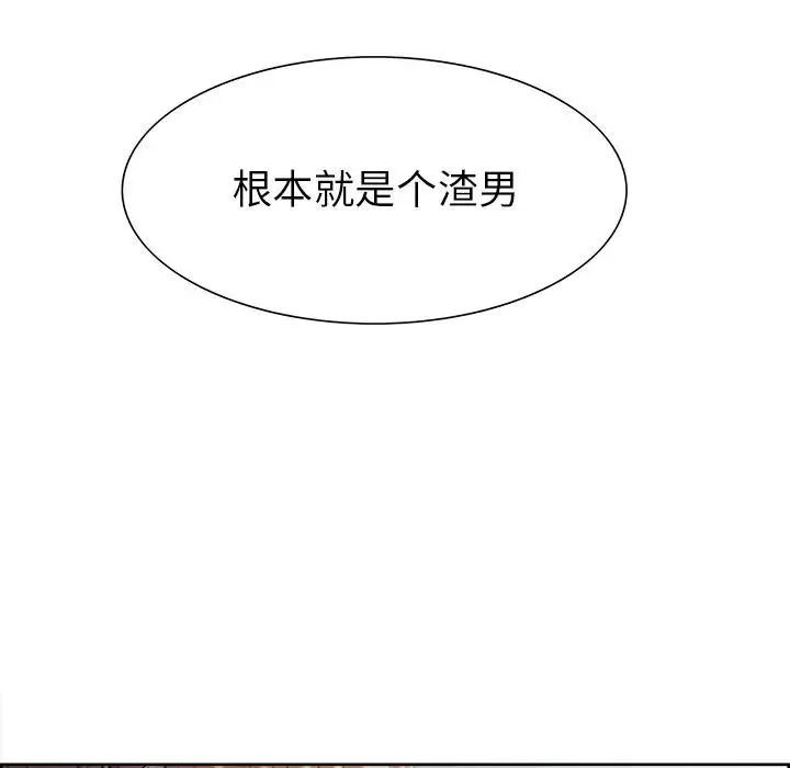 嶽母家的刺激生活第40話