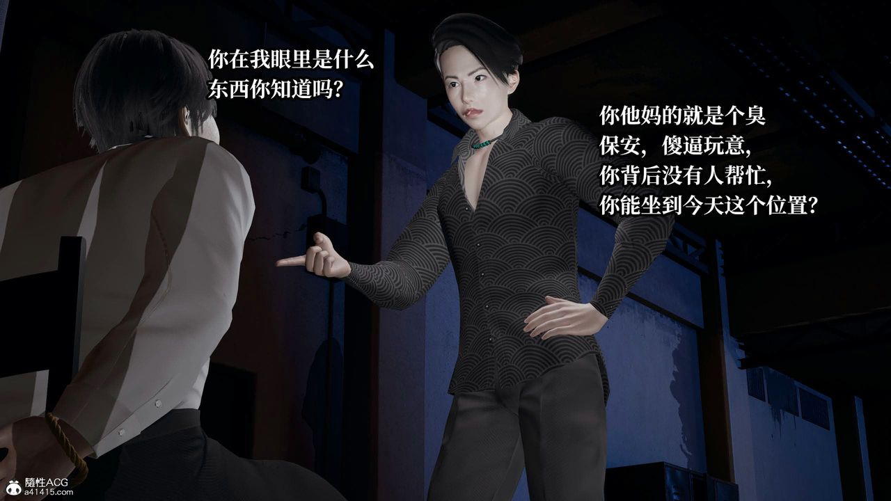 [3D]意识控製系统第37话
