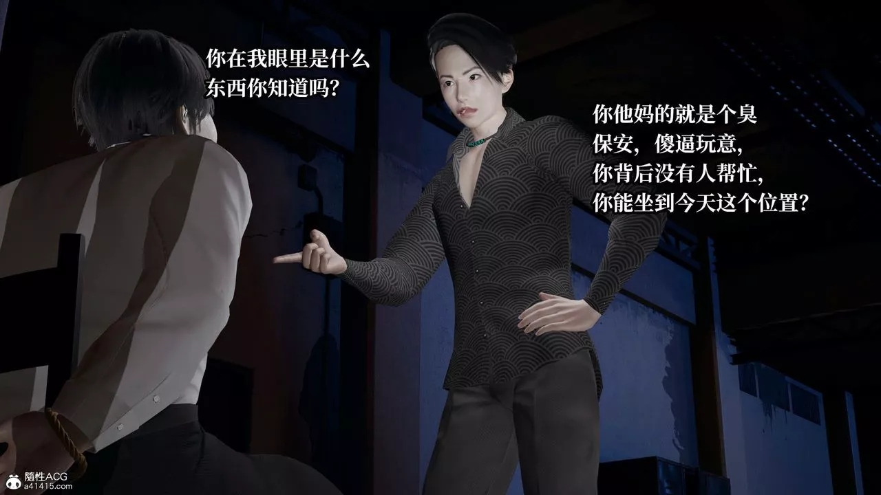 [3D]意識控製系統第37話