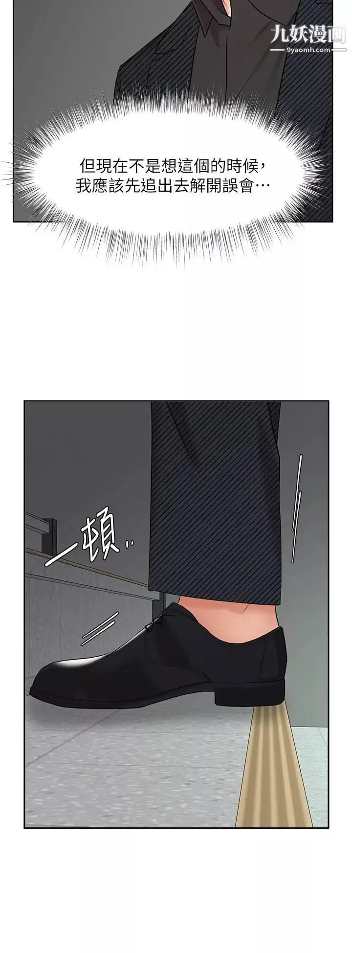 业绩女王-第42话-跟我回傢吧! - 图片 33
