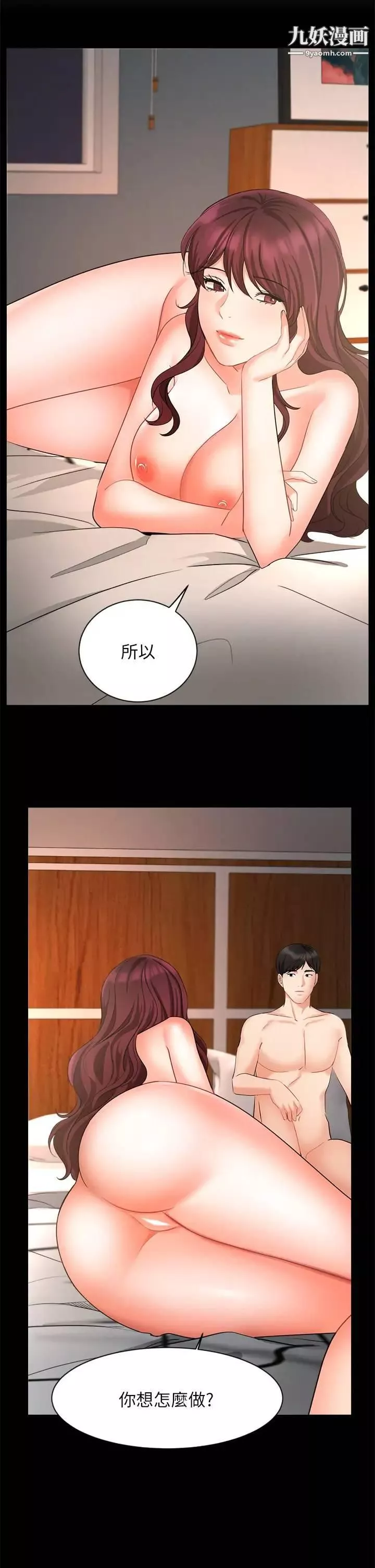 业绩女王-第42话-跟我回傢吧! - 图片 35
