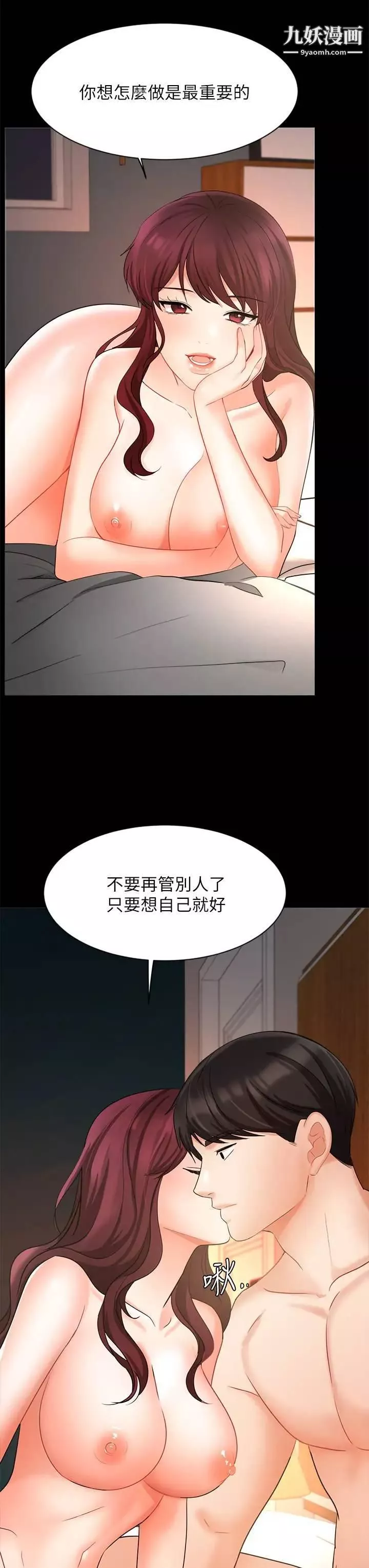 業績女王第42話-跟我回傢吧!