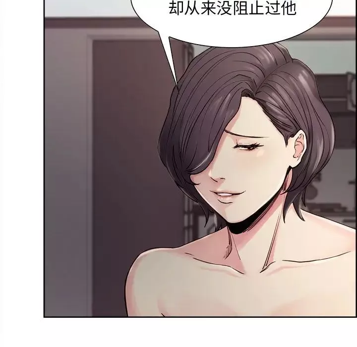 嶽母家的刺激生活第40話