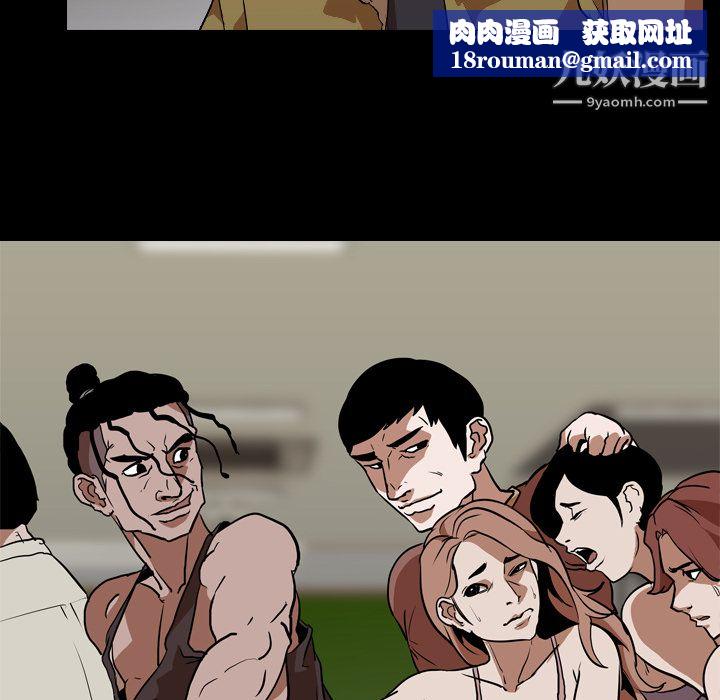 生存遊戲第57話