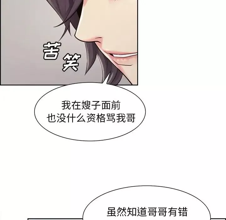 嶽母家的刺激生活第40話