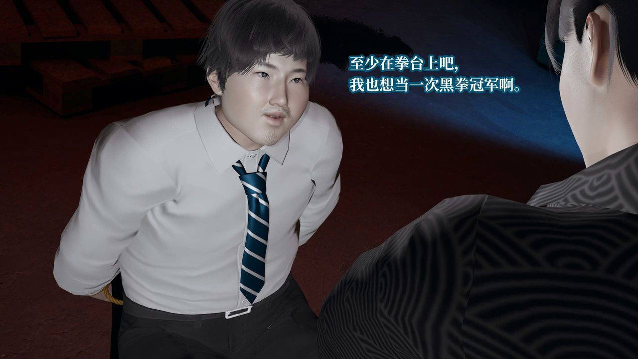 [3D]意识控製系统第37话