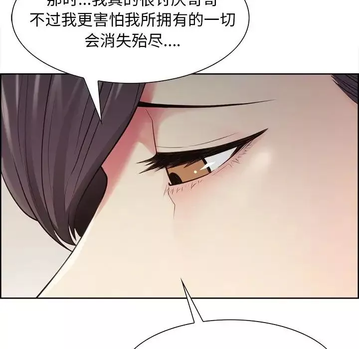 嶽母家的刺激生活第40話