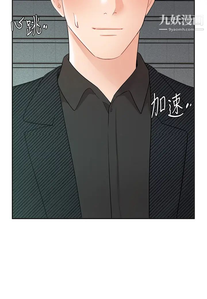 业绩女王第42话-跟我回傢吧!