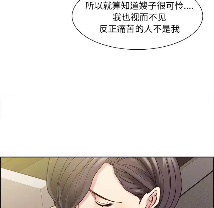 嶽母家的刺激生活第40話