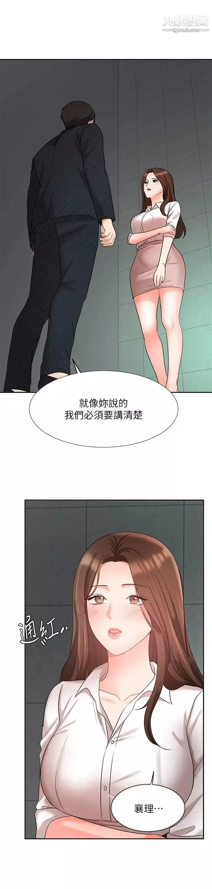 业绩女王-第42话-跟我回傢吧! - 图片 40