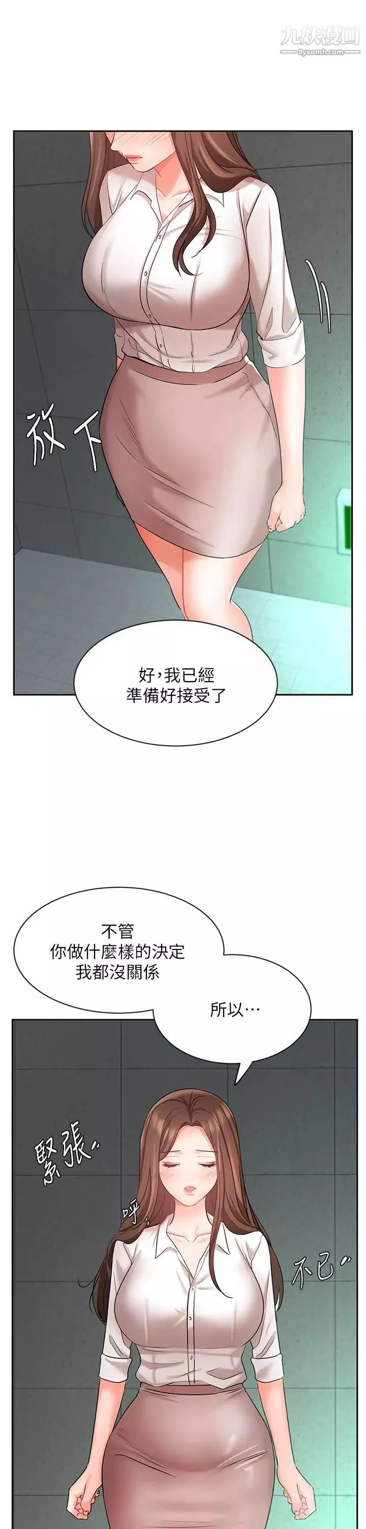 業績女王第42話-跟我回傢吧!