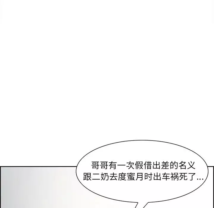 嶽母家的刺激生活第40話