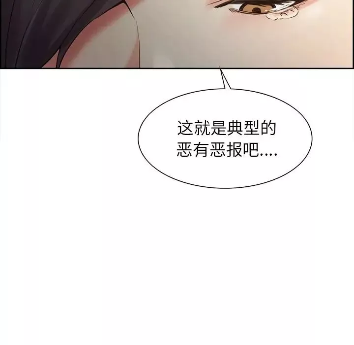岳母家的刺激生活-第40话 - 图片 28