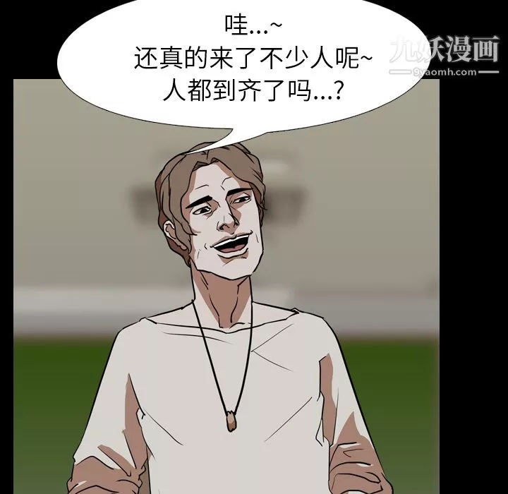 生存游戏-第57话 - 图片 54