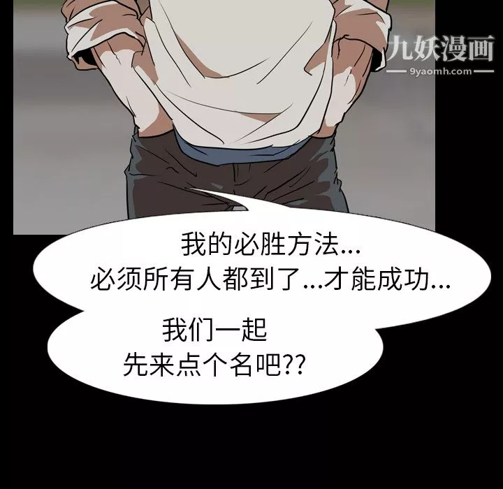 生存游戏-第57话 - 图片 55