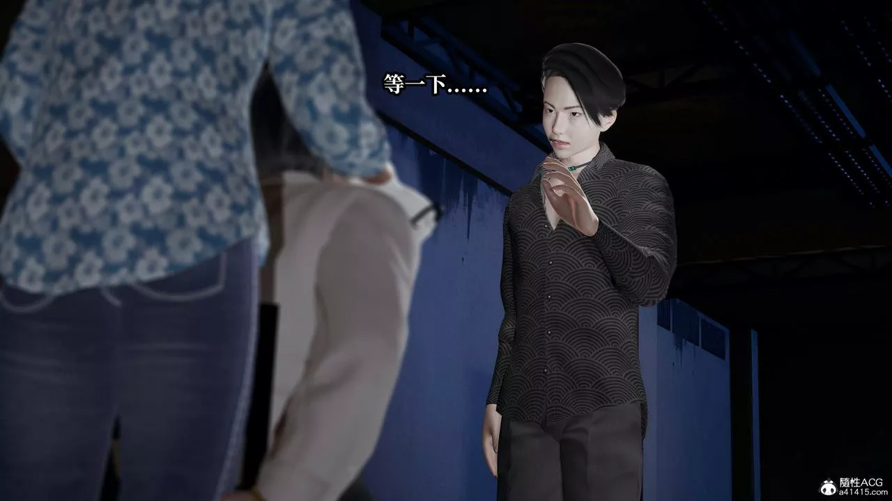 [3D]意識控製系統第37話
