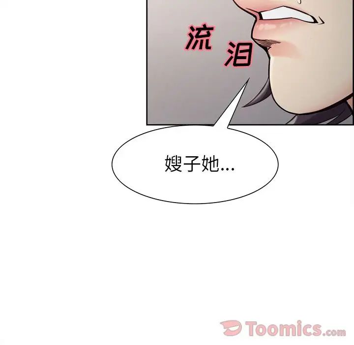 岳母家的刺激生活第40话