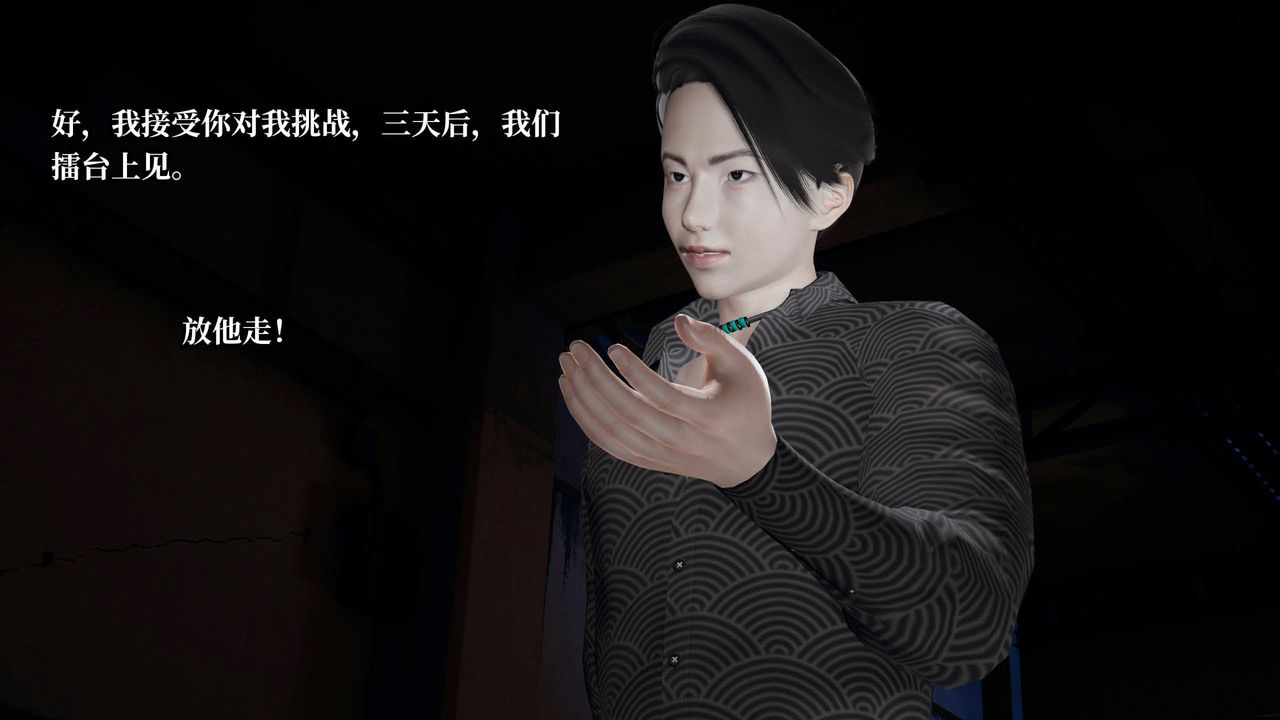 [3D]意識控製系統第37話