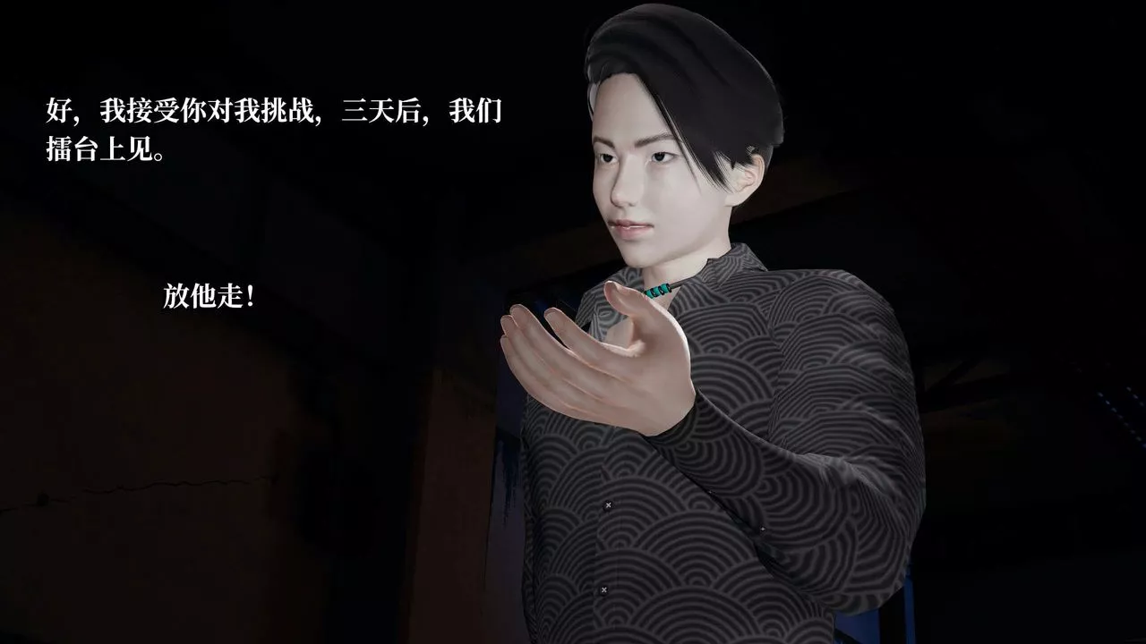 [3D]意识控製系统-第37话 - 图片 16
