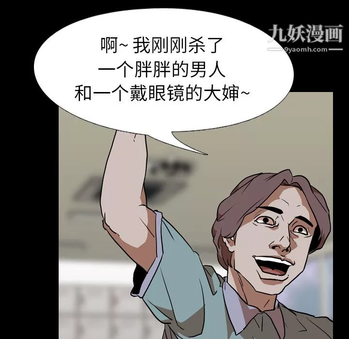 生存游戏-第57话 - 图片 57