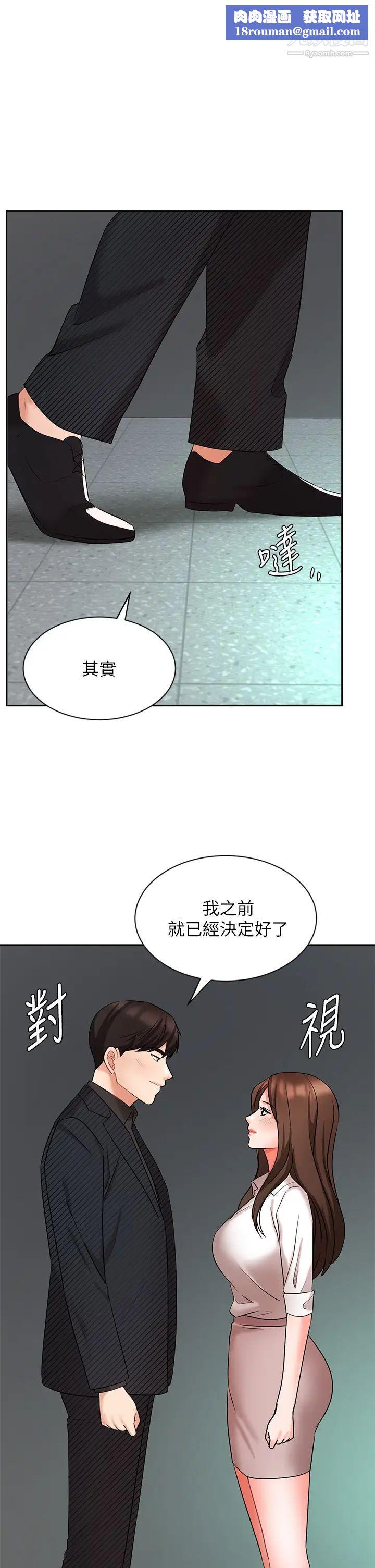 业绩女王第43话-我还不想停下来…!