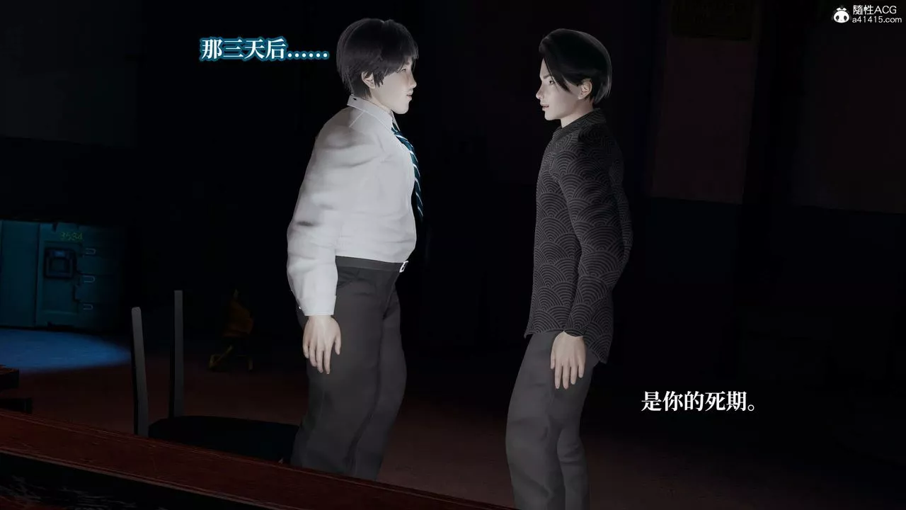 [3D]意识控製系统-第37话 - 图片 19