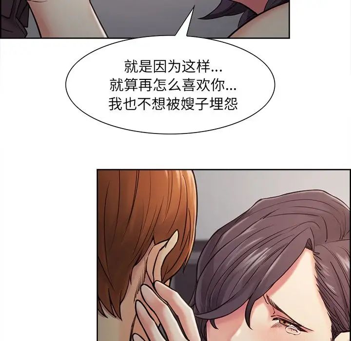 岳母家的刺激生活第40话