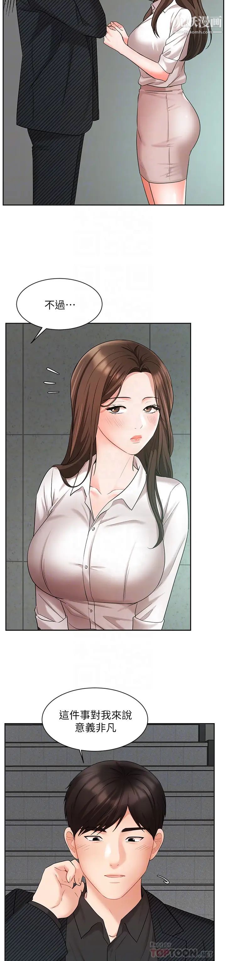 业绩女王第43话-我还不想停下来…!