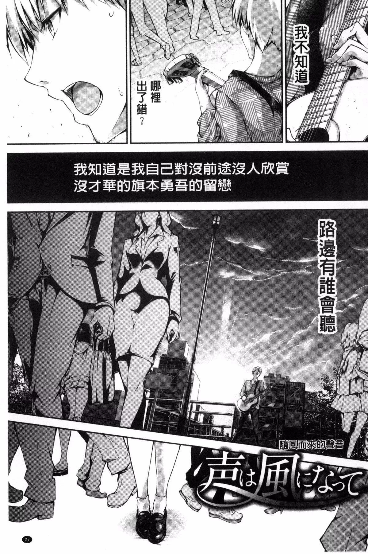 [丸和太郎]少女カラフル8P小册子[彩页替换]-[丸和太郎]少女カラフル+8P小册子[彩页替换] - 图片 29