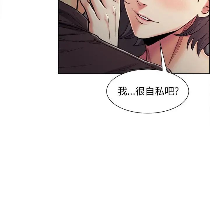 嶽母家的刺激生活第40話