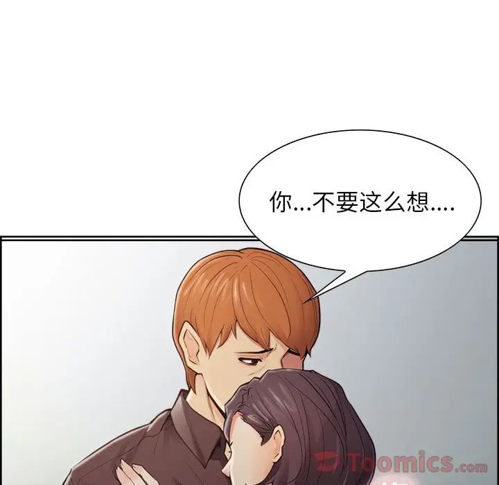 岳母家的刺激生活第40话