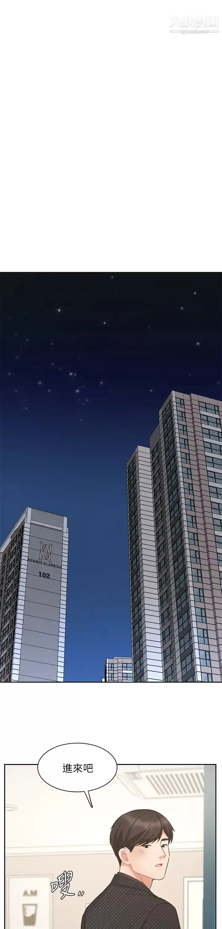 业绩女王-第43话-我还不想停下来…! - 图片 9