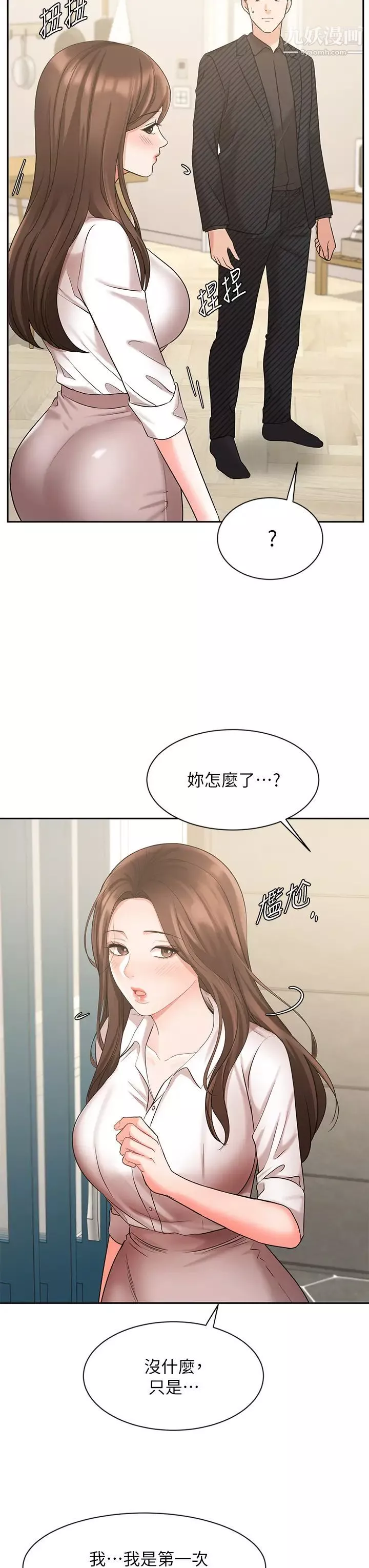 业绩女王-第43话-我还不想停下来…! - 图片 11