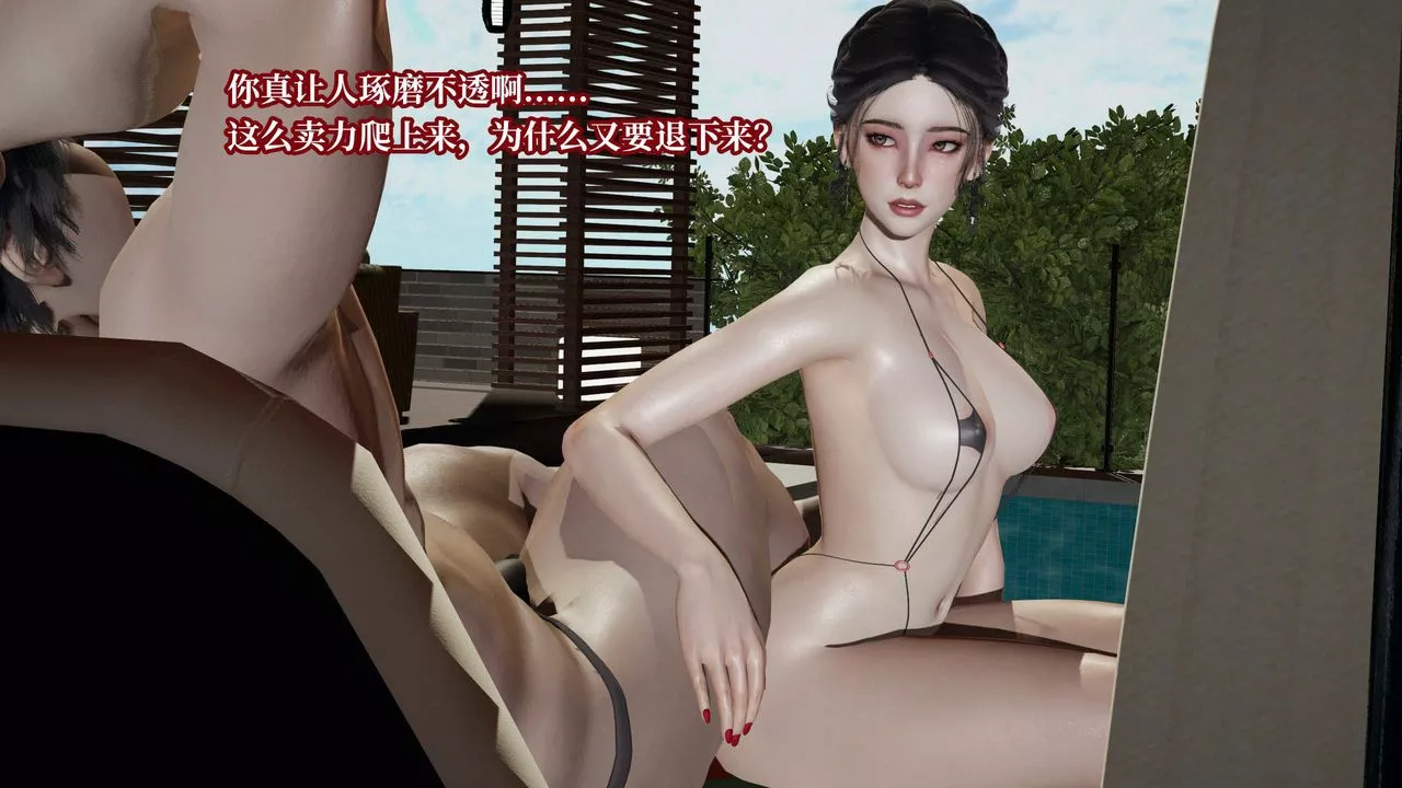 [3D]意识控製系统-第37话 - 图片 32